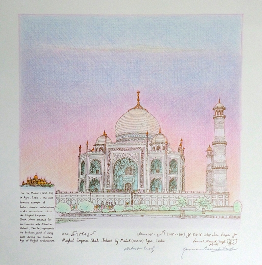 Taj Mahal Clipart Symbol - Taj Mahal For Drawing Transparent PNG -  2317x1503 - Free Download on NicePNG